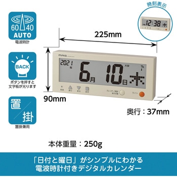 電波カレンダー こよみん MAG(ノア精密)