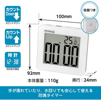 MAG 防塵防滴タイマー　アクアミニット TM‐603 WH-Z DUST AND DRIP PROOF DIGITAL TIMER