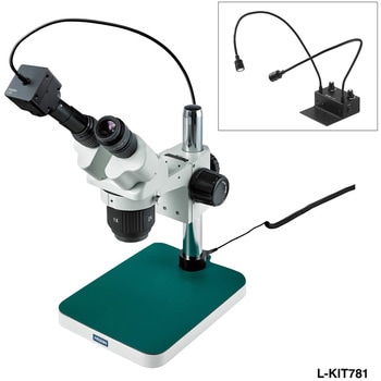 実体顕微鏡(PC用) L-KIT781 ホーザン