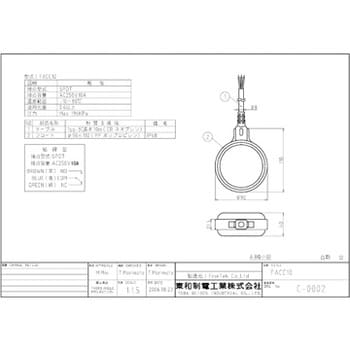 FACC10 ケーブルフロートスイッチ FACC10 1個 東和制電工業(TOWA