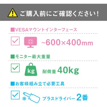 ディスプレイスタンド アイリスオーヤマ