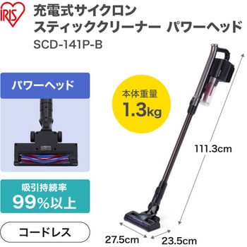 充電式サイクロンスティッククリーナー パワーヘッド