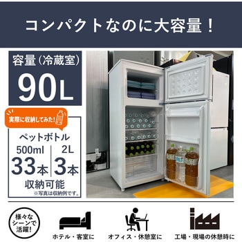 冷凍冷蔵庫118L アイリスオーヤマ
