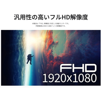 ディスプレイ23.8型/1920×1080/HDMI×1、VGA×1/ブラック/スピーカー有/2年保証 JAPANNEXT