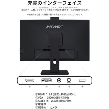 ディスプレイ23.8型/1920×1080/HDMI×1、VGA×1/ブラック/スピーカー有/2年保証 JAPANNEXT