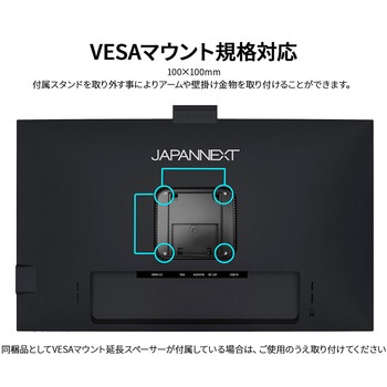 ディスプレイ23.8型/1920×1080/HDMI×1、VGA×1/ブラック/スピーカー有/2年保証 JAPANNEXT