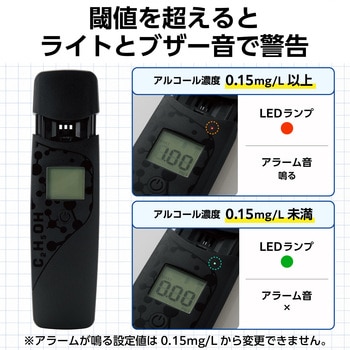アルコールチェッカー 検知器 吹きかけ式 半導体ガスセンサー 小型 ポケットサイズ 業務用 - エレコム