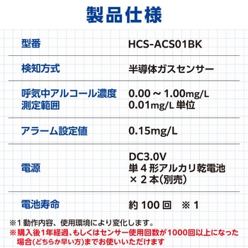 アルコールチェッカー 検知器 吹きかけ式 半導体ガスセンサー 小型 ポケットサイズ 業務用 エレコム