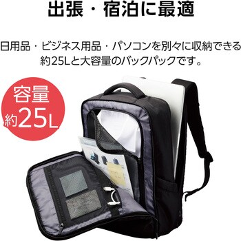 25l コレクション バックパック 出張