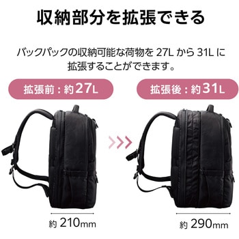 リュック 大容量 気室拡張機能 27L(拡張時31L) 撥水加工 15.6インチ 収納可 ビジネスバッグ エレコム