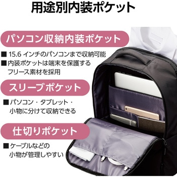 リュック 大容量 気室拡張機能 27L(拡張時31L) 撥水加工 15.6インチ 収納可 ビジネスバッグ エレコム