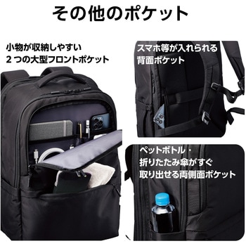 リュック 大容量 気室拡張機能 27L(拡張時31L) 撥水加工 15.6インチ 収納可 ビジネスバッグ エレコム