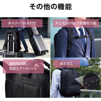 リュック 大容量 気室拡張機能 27L(拡張時31L) 撥水加工 15.6インチ 収納可 ビジネスバッグ エレコム