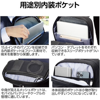 リュック 17L 軽量 撥水加工 15.6インチノートPC 収納可 通勤 通学 ビジネスバッグ エレコム