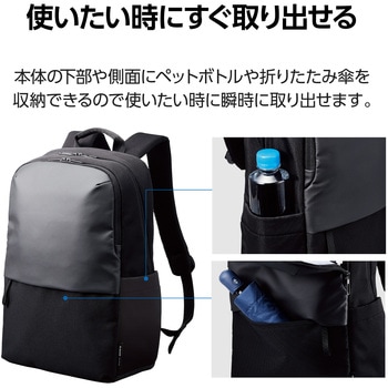 リュック 17L 軽量 撥水加工 15.6インチノートPC 収納可 通勤 通学 ビジネスバッグ エレコム