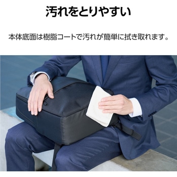 リュック 17L 軽量 撥水加工 15.6インチノートPC 収納可 通勤 通学 ビジネスバッグ エレコム