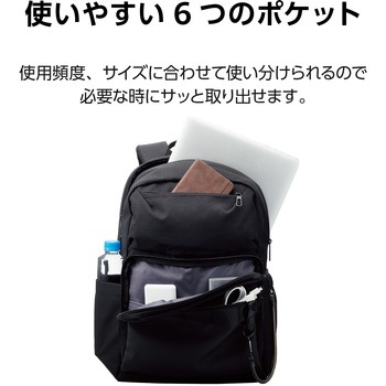 リュック 20L 撥水加工 15.6インチノートPC 収納可 通勤 通学 ビジネスバッグ エレコム