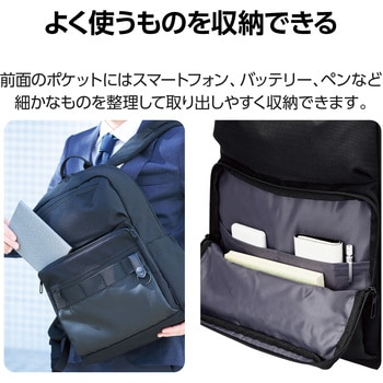 リュック 20L 撥水加工 15.6インチノートPC 収納可 通勤 通学 ビジネスバッグ エレコム