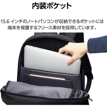 リュック 20L 撥水加工 15.6インチノートPC 収納可 通勤 通学 ビジネスバッグ エレコム