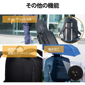 リュック 20L 撥水加工 15.6インチノートPC 収納可 通勤 通学 ビジネスバッグ エレコム