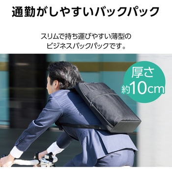 リュック 12L 薄型 撥水加工 15.6インチノートPC 収納可 通勤 通学 ビジネスバッグ エレコム