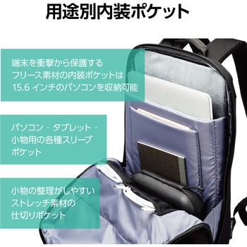 リュック 12L 薄型 撥水加工 15.6インチノートPC 収納可 通勤 通学 ビジネスバッグ エレコム