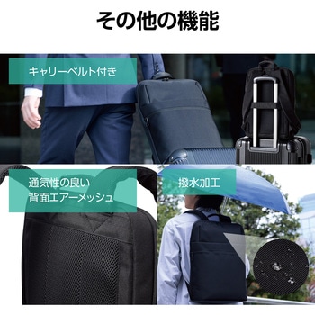 リュック 12L 薄型 撥水加工 15.6インチノートPC 収納可 通勤 通学 ビジネスバッグ エレコム