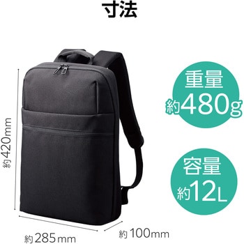 リュック 12L 薄型 撥水加工 15.6インチノートPC 収納可 通勤 通学 ビジネスバッグ エレコム