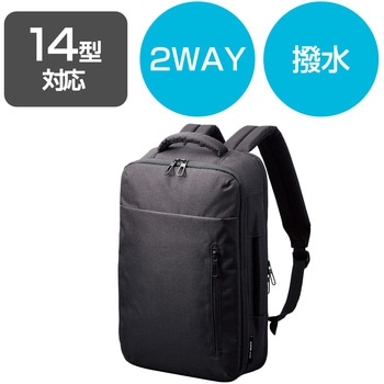 ビジネスリュック 12L 2way 撥水加工 14インチノートPC 収納可 通勤 通学 ビジネスバッグ エレコム