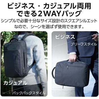 ビジネスリュック 12L 2way 撥水加工 14インチノートPC 収納可 通勤 通学 ビジネスバッグ エレコム