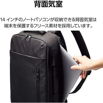 ビジネスリュック 12L 2way 撥水加工 14インチノートPC 収納可 通勤 通学 ビジネスバッグ エレコム