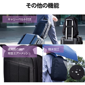 ビジネスリュック 12L 2way 撥水加工 14インチノートPC 収納可 通勤 通学 ビジネスバッグ エレコム