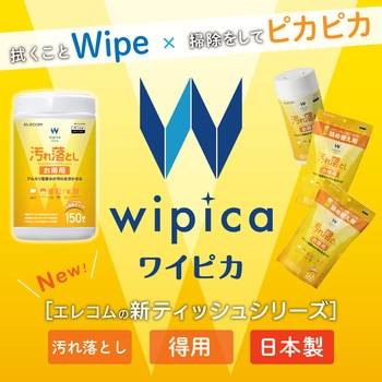 ウェットティッシュ クリーナー 150枚 大容量 ボトル アルカリ電解水 不織布 掃除 デスク周り 便利グッズ エレコム