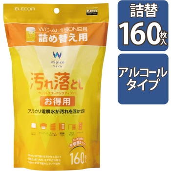 ウェットティッシュ クリーナー 詰め替え 160枚 大容量 アルカリ電解水 不織布 掃除 デスク周り 便利グッズ エレコム