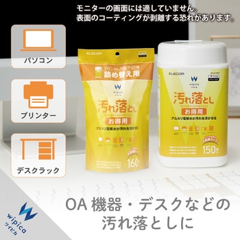 ウェットティッシュ クリーナー 詰め替え 160枚 大容量 アルカリ電解水 不織布 掃除 デスク周り 便利グッズ エレコム