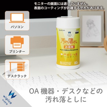 ウェットティッシュ クリーナー 80枚 ボトル アルカリ電解水 不織布 掃除 デスク周り 便利グッズ エレコム