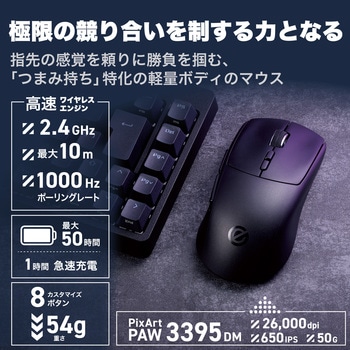 ゲーミングマウス ワイヤレス 無線2.4GHz/有線 両対応 8ボタン 26，000DPI 薄型 軽量 54g 左右対称 V custom エレコム
