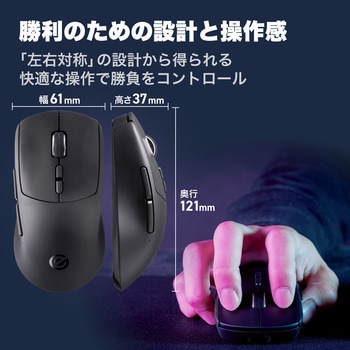ゲーミングマウス ワイヤレス 無線2.4GHz/有線 両対応 8ボタン 26，000DPI 薄型 軽量 54g 左右対称 V custom エレコム
