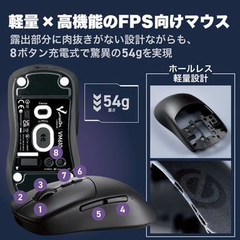 ゲーミングマウス ワイヤレス 無線2.4GHz/有線 両対応 8ボタン 26，000DPI 薄型 軽量 54g 左右対称 V custom エレコム