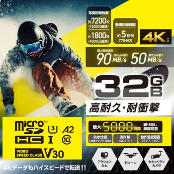 マイクロSDカード microSDHC Class10 UHS-I U3 V30 読込最大90MB/s 防水 IPX7 SD変換アダプター付 エレコム