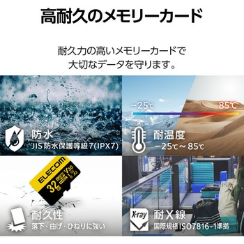 マイクロSDカード microSDHC Class10 UHS-I U3 V30 読込最大90MB/s 防水 IPX7 SD変換アダプター付 エレコム
