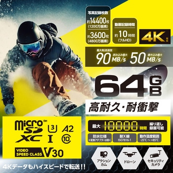 マイクロSDカード microSDHC Class10 UHS-I U3 V30 読込最大90MB/s 防水 IPX7 SD変換アダプター付 エレコム