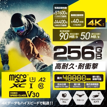 マイクロSDカード microSDHC Class10 UHS-I U3 V30 読込最大90MB/s 防水 IPX7 SD変換アダプター付 エレコム