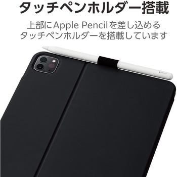 iPad Pro 11インチ 第4/第3世代 ケース ソフトレザー 本体マグネット装着 手帳型 スリープ対応 マグネット 多段階角度調整 スタンド機能 スリム エレコム
