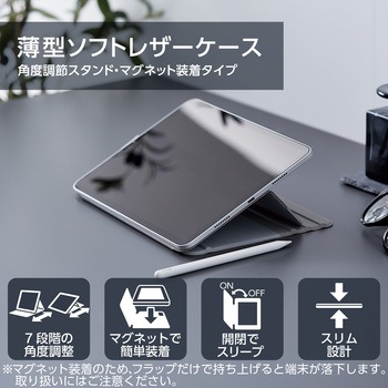 iPad Pro 11インチ 第4/第3世代 ケース ソフトレザー 本体マグネット装着 手帳型 スリープ対応 マグネット 多段階角度調整 スタンド機能 スリム エレコム