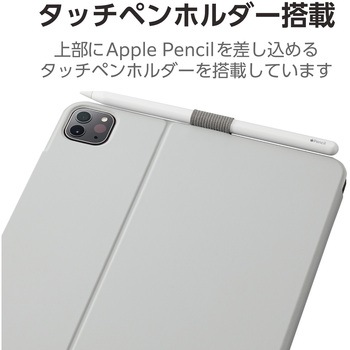 iPad Pro 11インチ 第4/第3世代 ケース ソフトレザー 本体マグネット装着 手帳型 スリープ対応 マグネット 多段階角度調整 スタンド機能 スリム エレコム