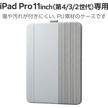 iPad Pro 11インチ 第4/第3世代 ケース ソフトレザー 本体マグネット装着 手帳型 スリープ対応 マグネット 多段階角度調整 スタンド機能 スリム エレコム