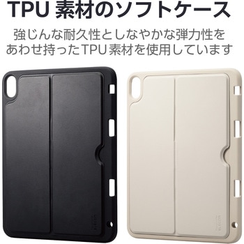 iPad 10.9インチ 第10世代 (2022年) ケース ソフト カバー ApplePencil収納可 スタンド付 衝撃吸収 エレコム