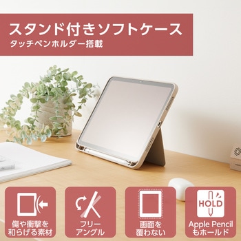 iPad 10.9インチ 第10世代 (2022年) ケース ソフト カバー ApplePencil収納可 スタンド付 衝撃吸収 エレコム