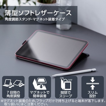 iPad 10.9インチ 第10世代 ケース ソフトレザー 本体マグネット装着 手帳型 スリープ対応 マグネット フラップ 多段階角度調整 スタンド機能 スリム エレコム
